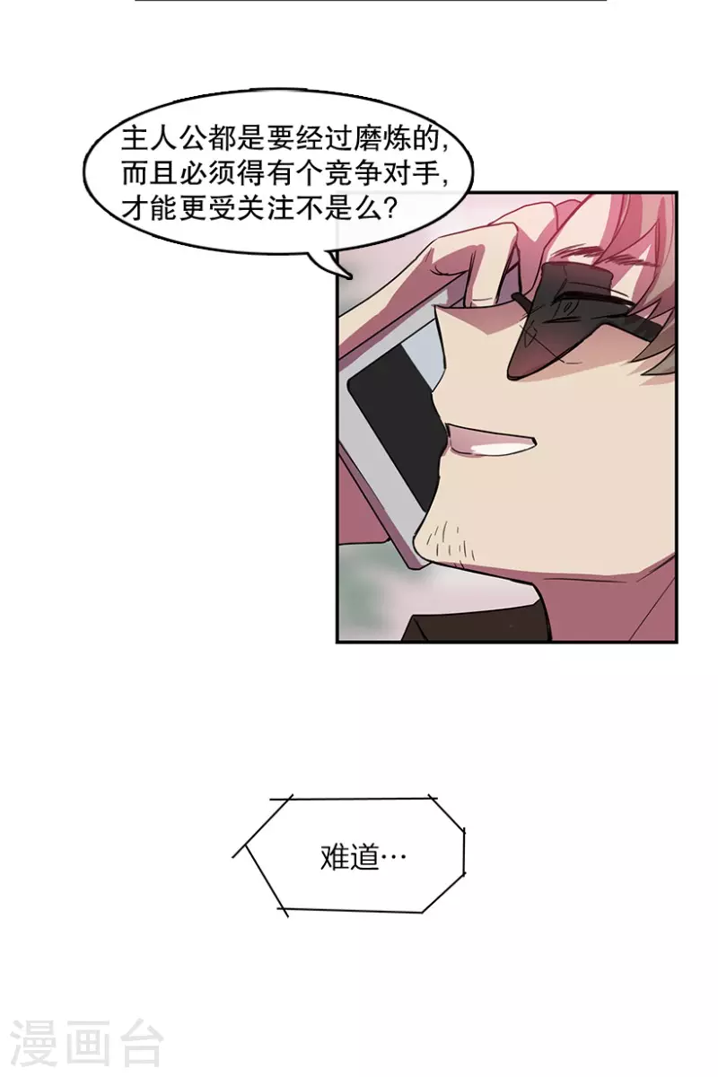 第38话 伙伴2-第38话