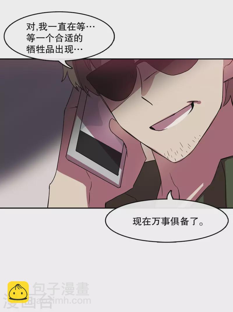 第38话 伙伴2-第38话