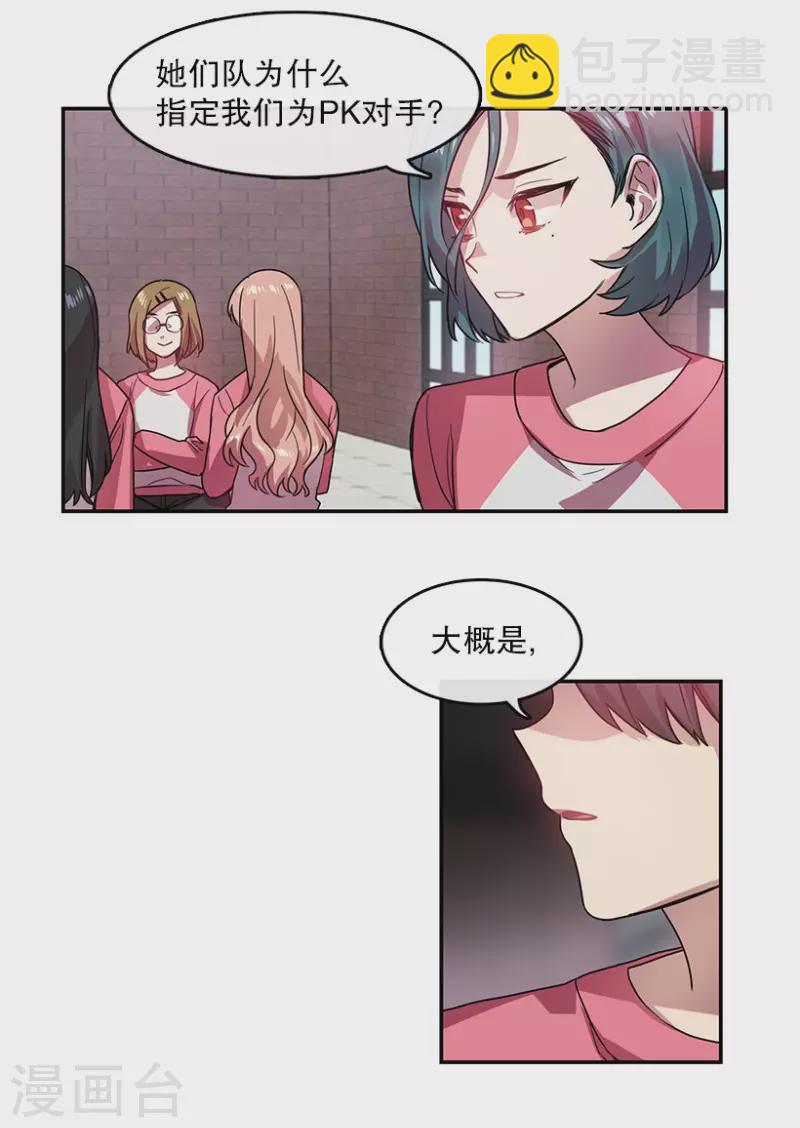 第40话 意料之外2-第40话