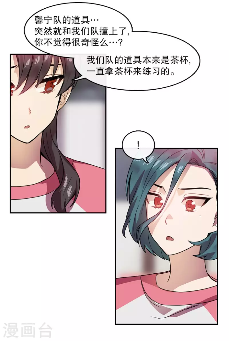第40话 意料之外2-第40话