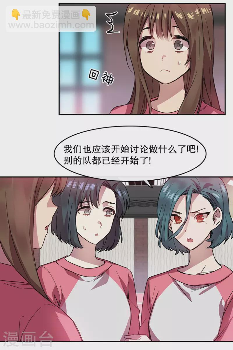 第40话 意料之外2-第40话