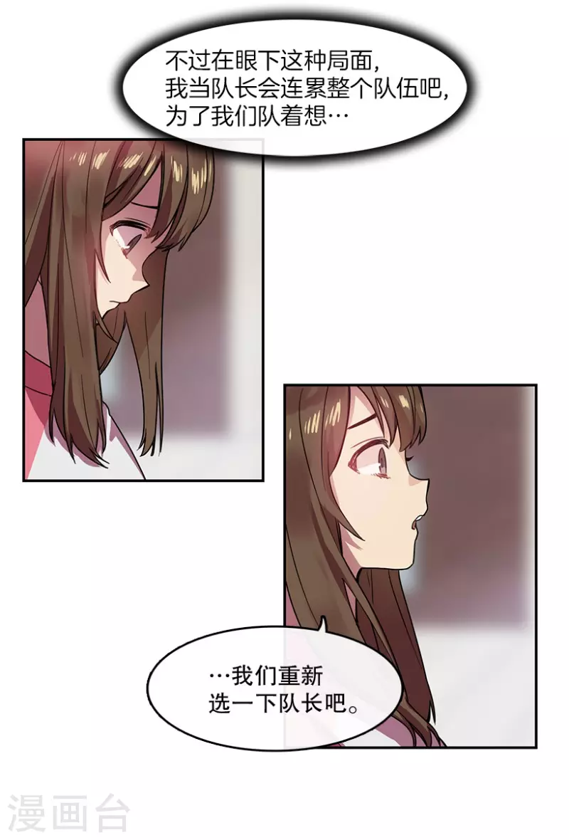 第40话 意料之外2-第40话