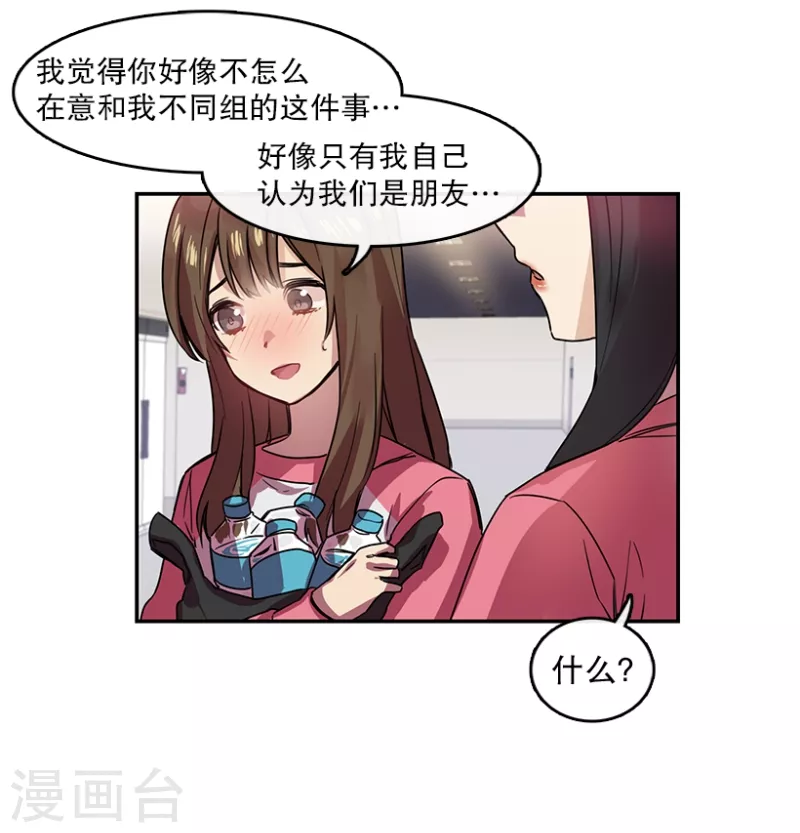 第42话 朋友2-第42话