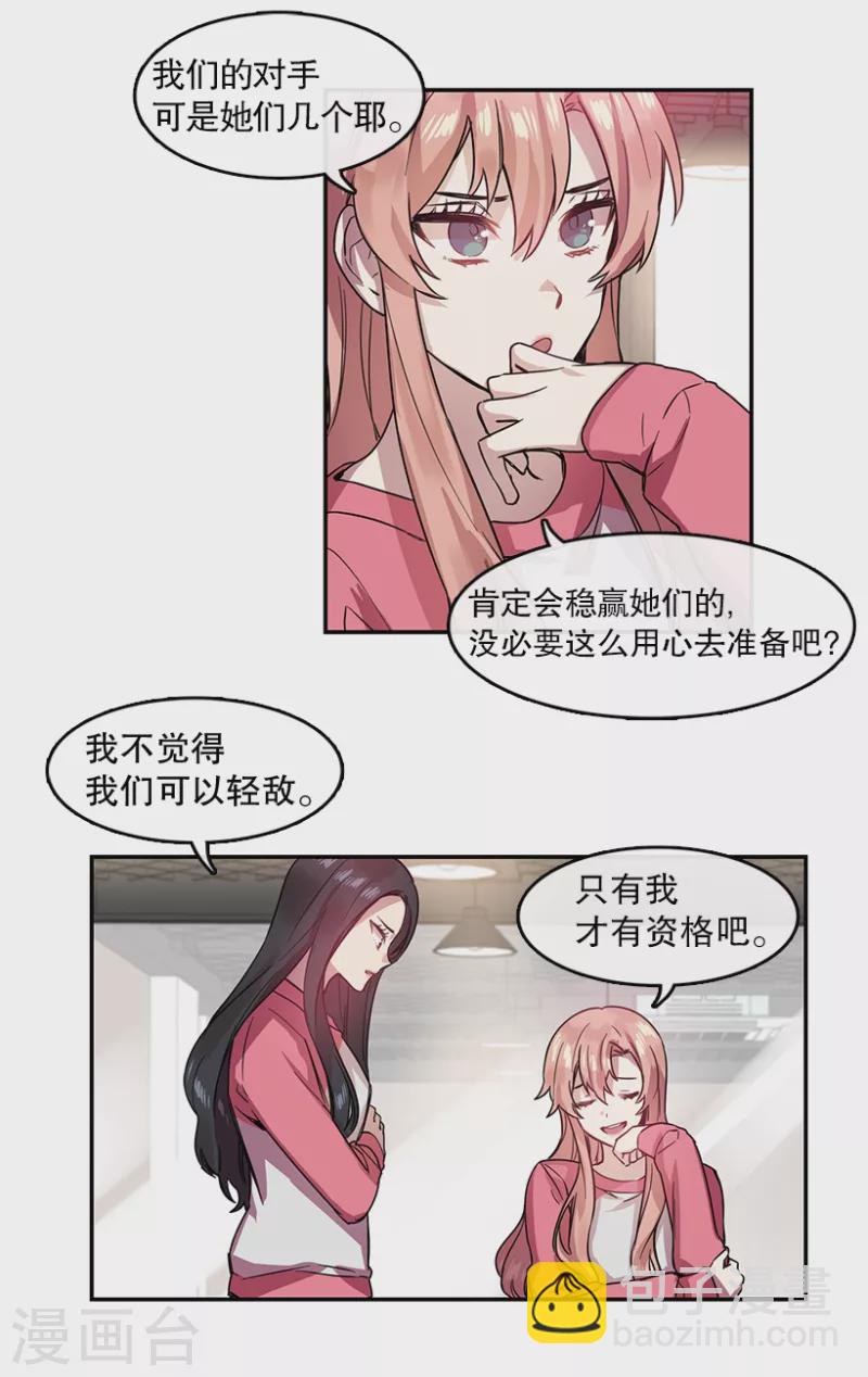第42话 朋友2-第42话