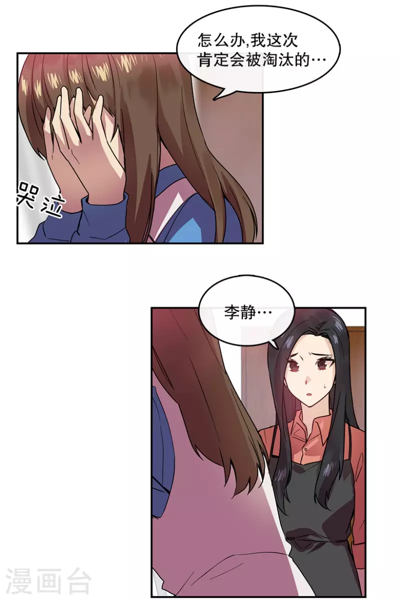 第46话 淘汰赛2-第46话