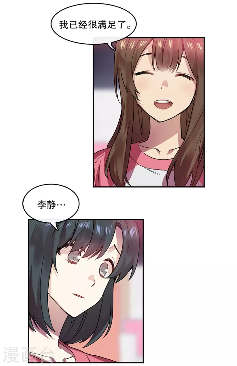 第46话 淘汰赛2-第46话
