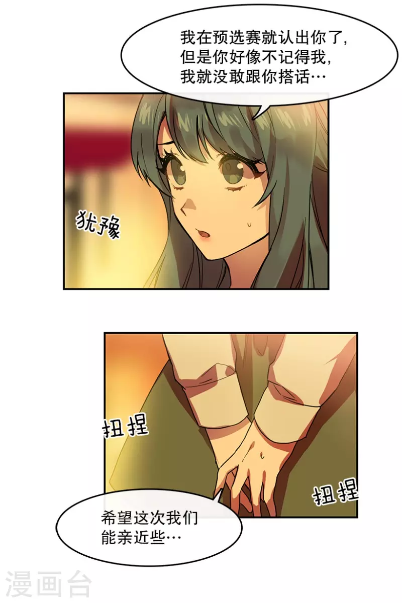第48话 伤痛2-第48话