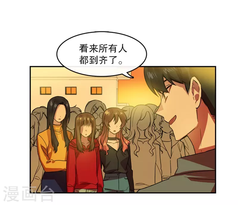 第48话 伤痛2-第48话