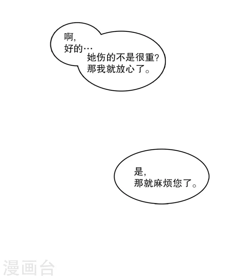 第6话 意外2-第6话