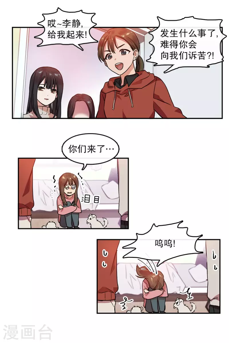 第6话 意外2-第6话