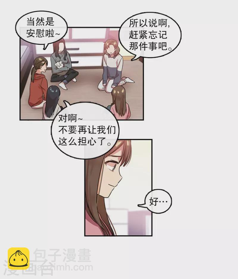 第6话 意外2-第6话