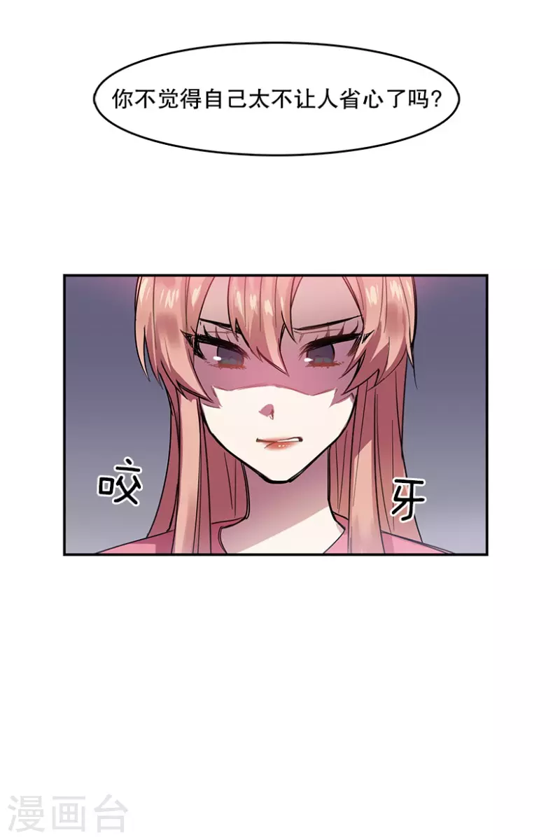 第54话 真相2-第54话
