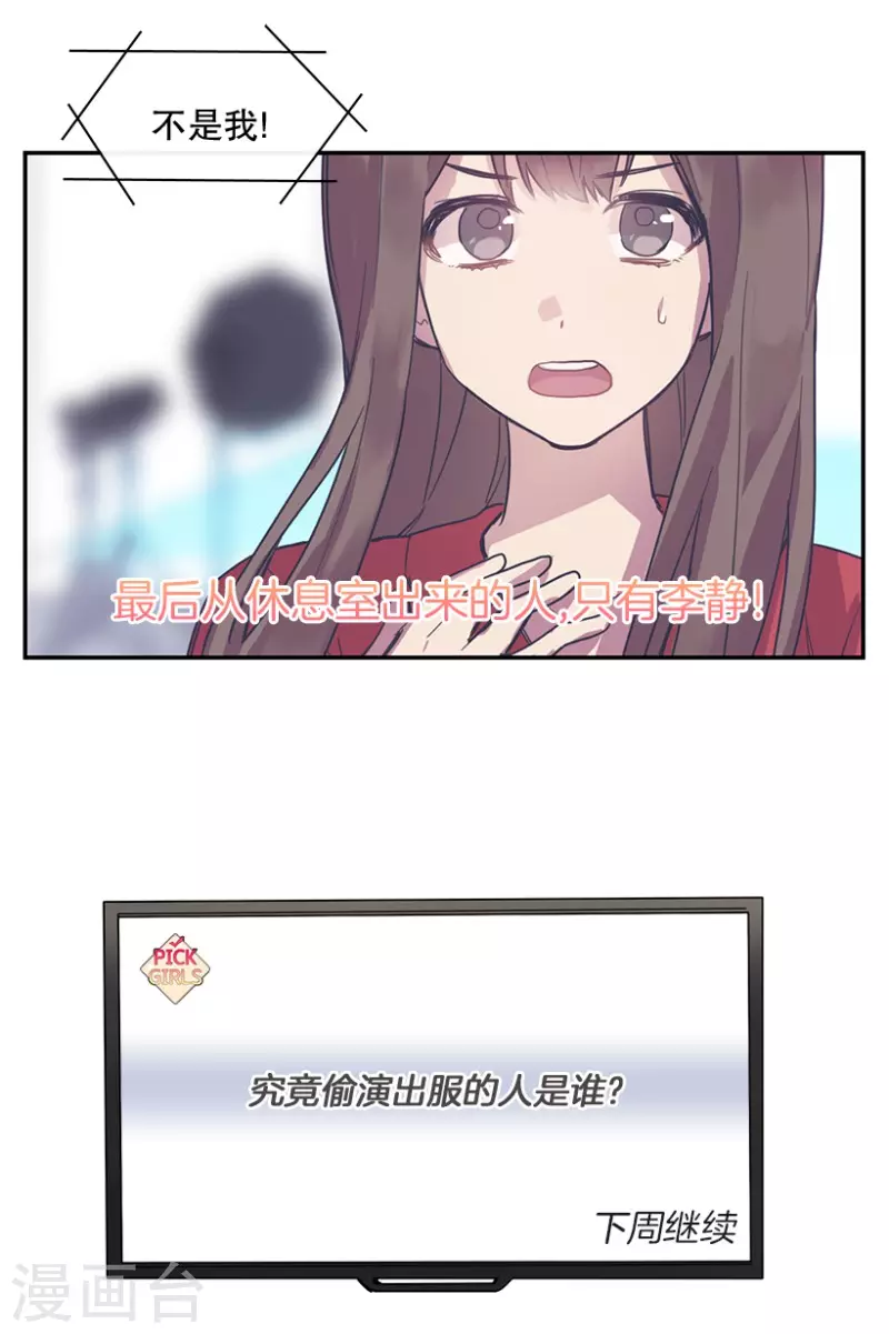 第54话 真相2-第54话
