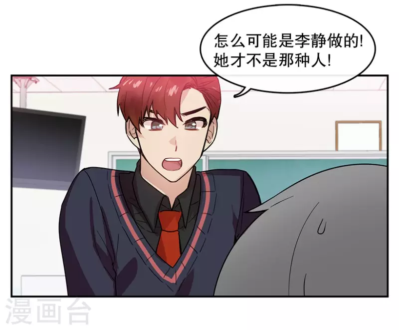 第54话 真相2-第54话