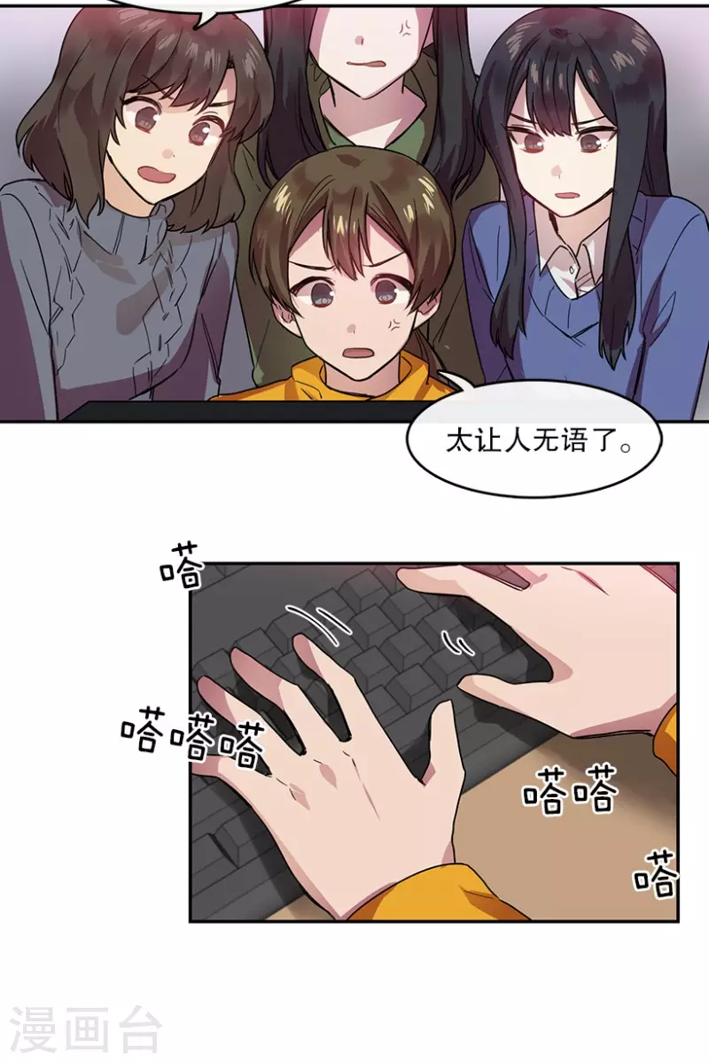 第54话 真相2-第54话