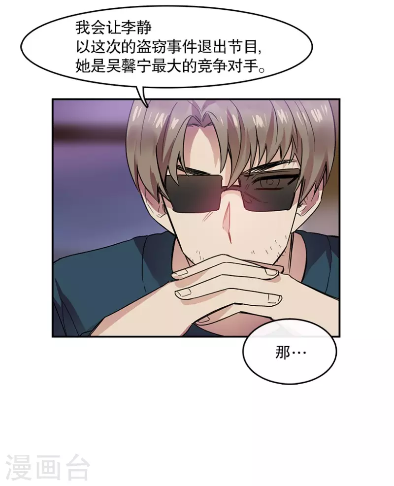 第54话 真相2-第54话