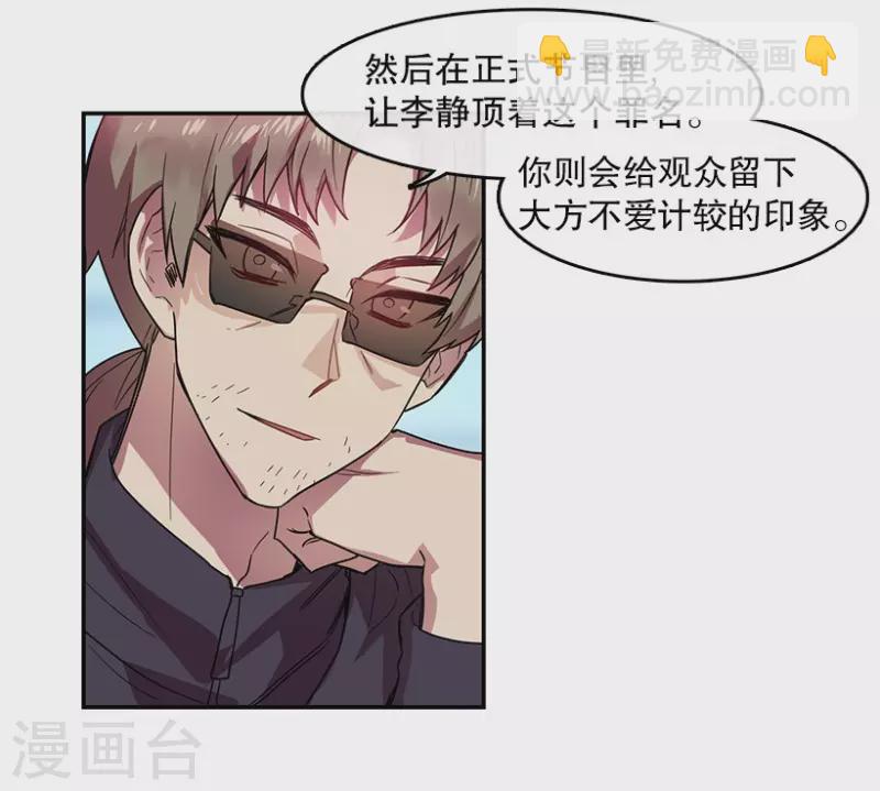 第54话 真相2-第54话