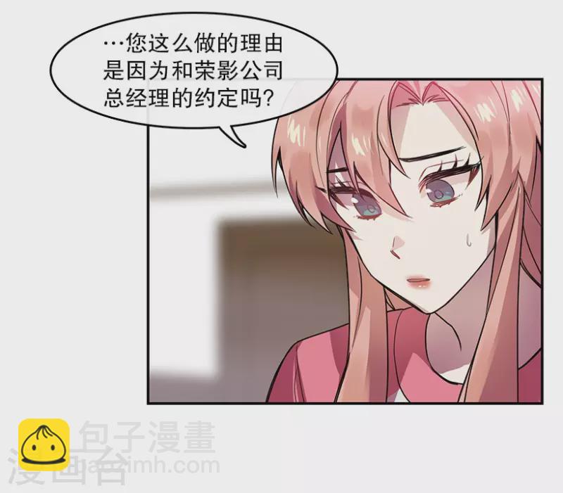 第54话 真相2-第54话