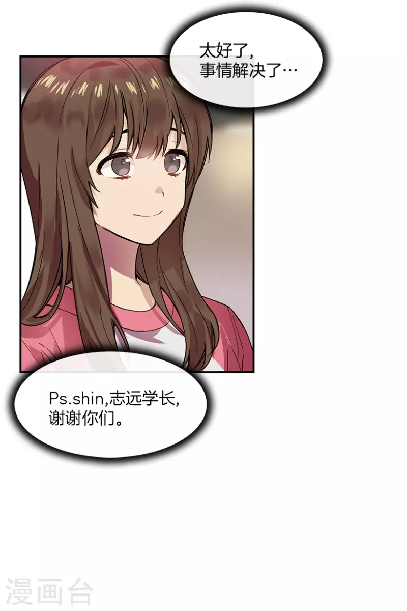 第56话 提议2-第56话