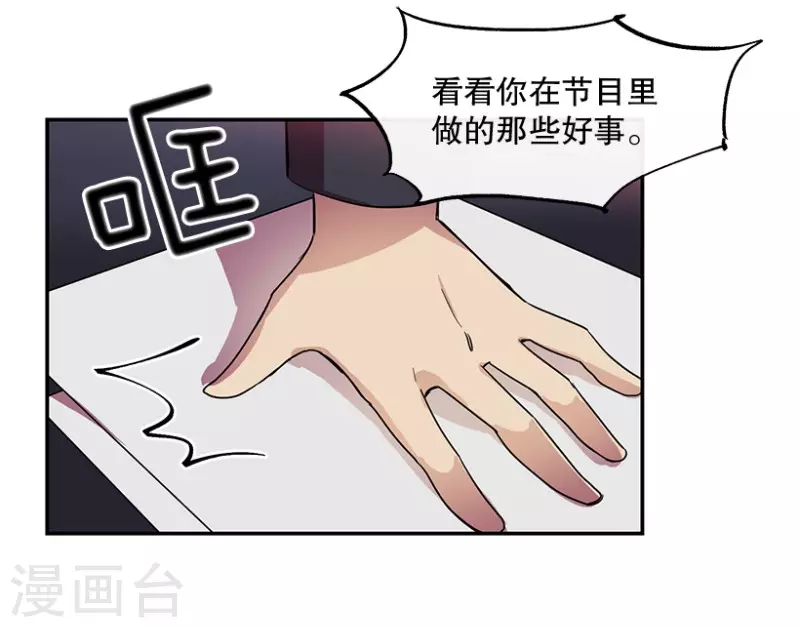 第56话 提议2-第56话