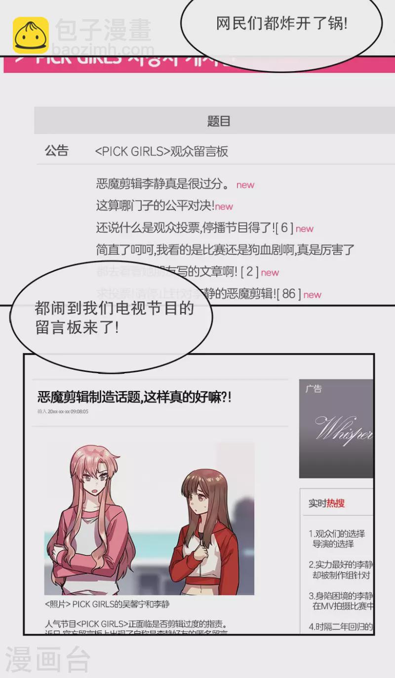第56话 提议2-第56话