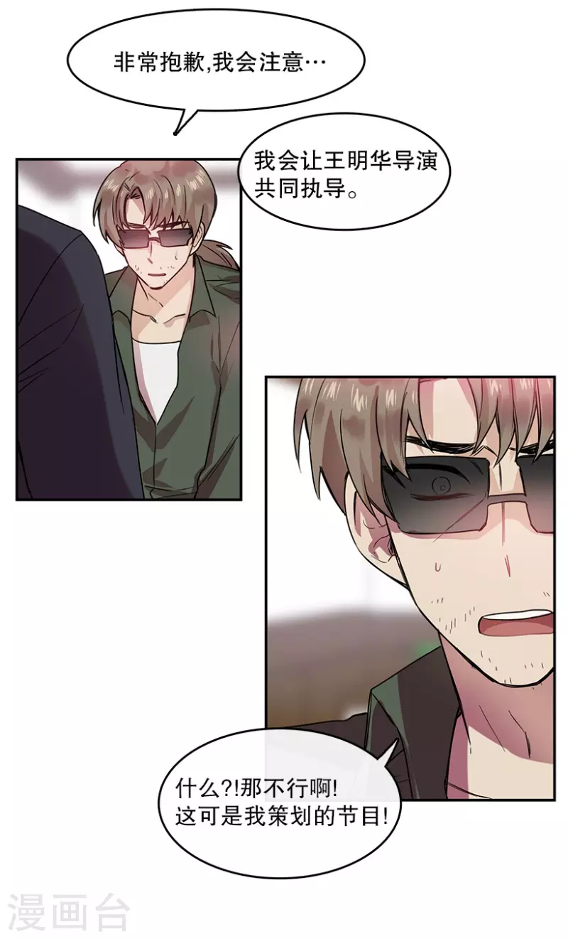 第56话 提议2-第56话