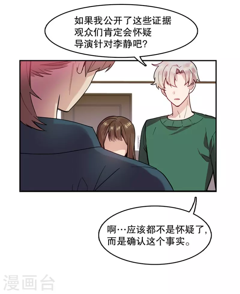 第56话 提议2-第56话