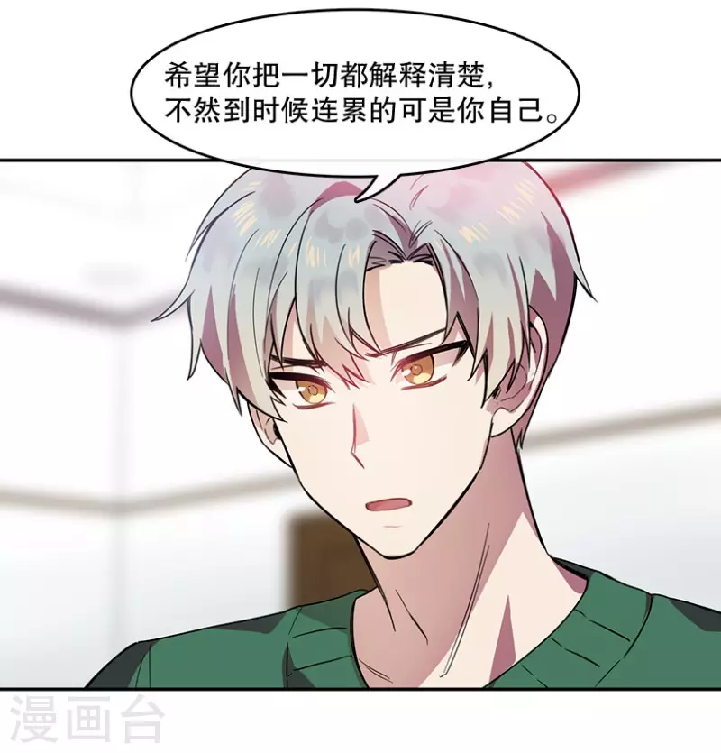 第56话 提议2-第56话