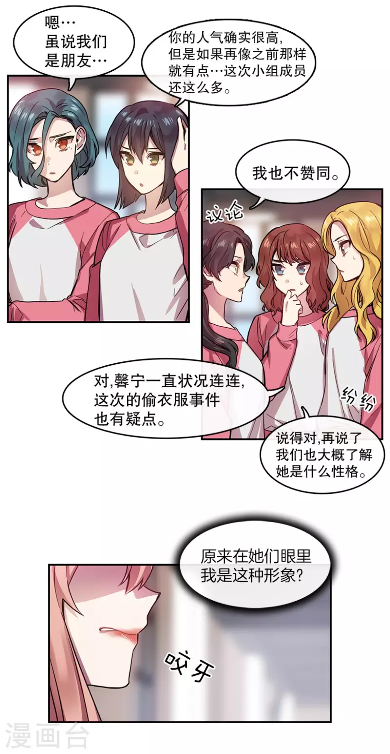 第58话 决赛2-第58话