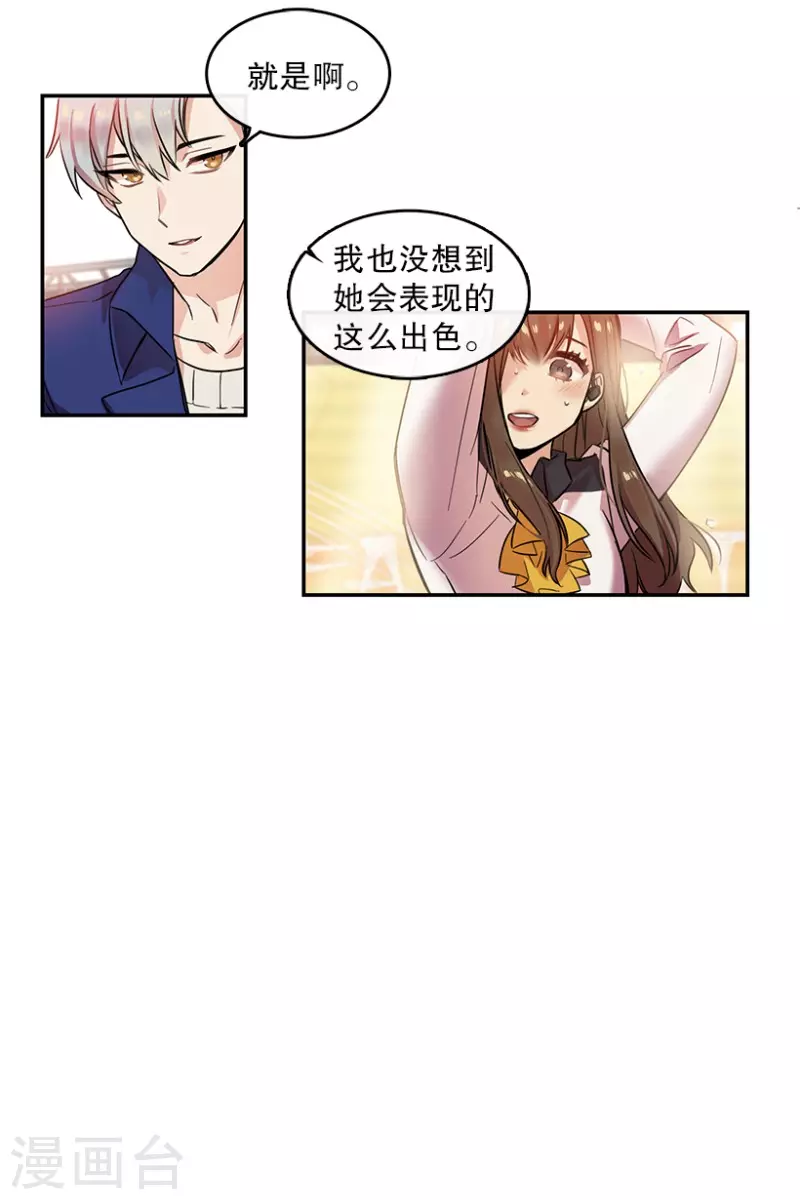 第8话 舞台2-第8话