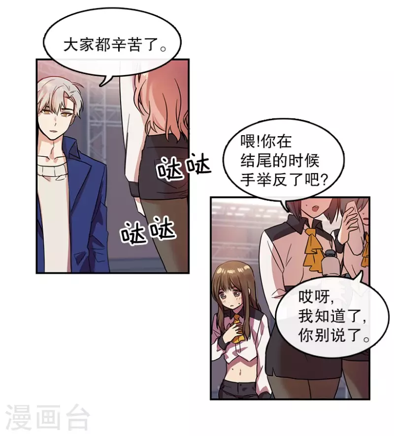 第8话 舞台2-第8话