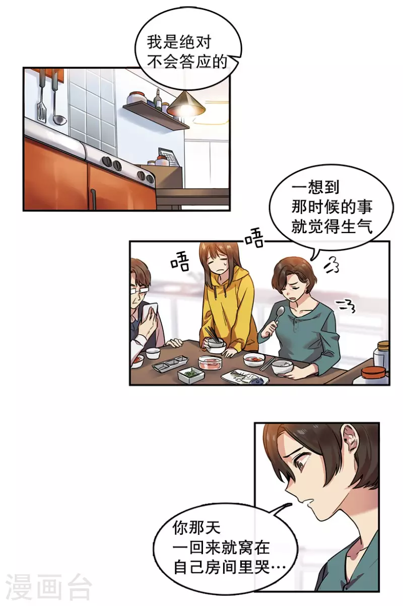 第10话 回忆2-第10话