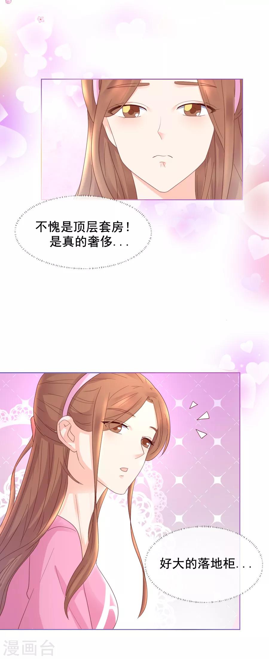 第102话 诡计？-第102话
