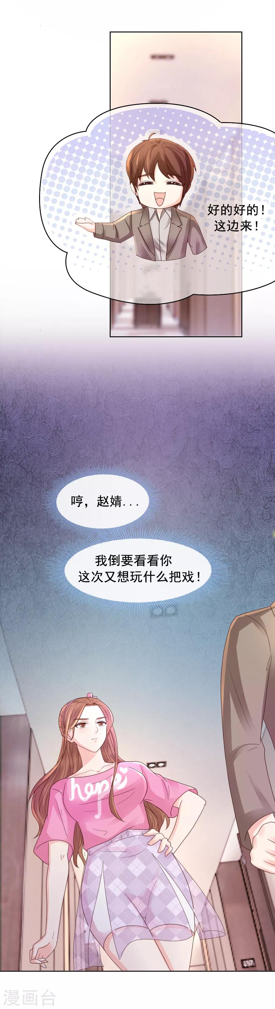 第104话 补偿-第104话