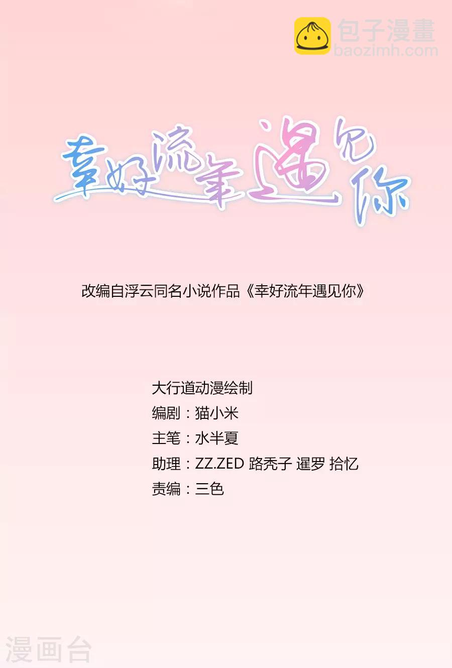 第104话 补偿-第104话
