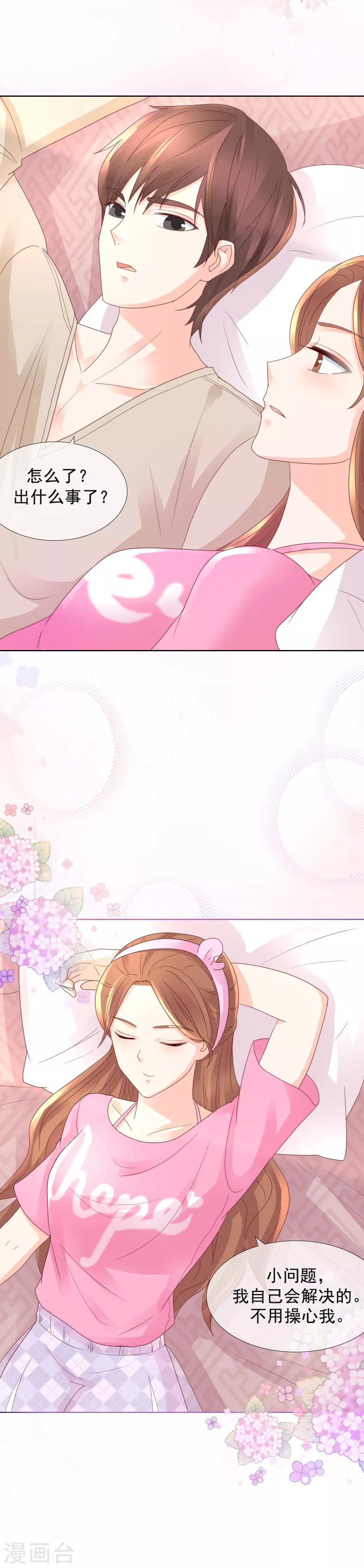 第104话 补偿-第104话