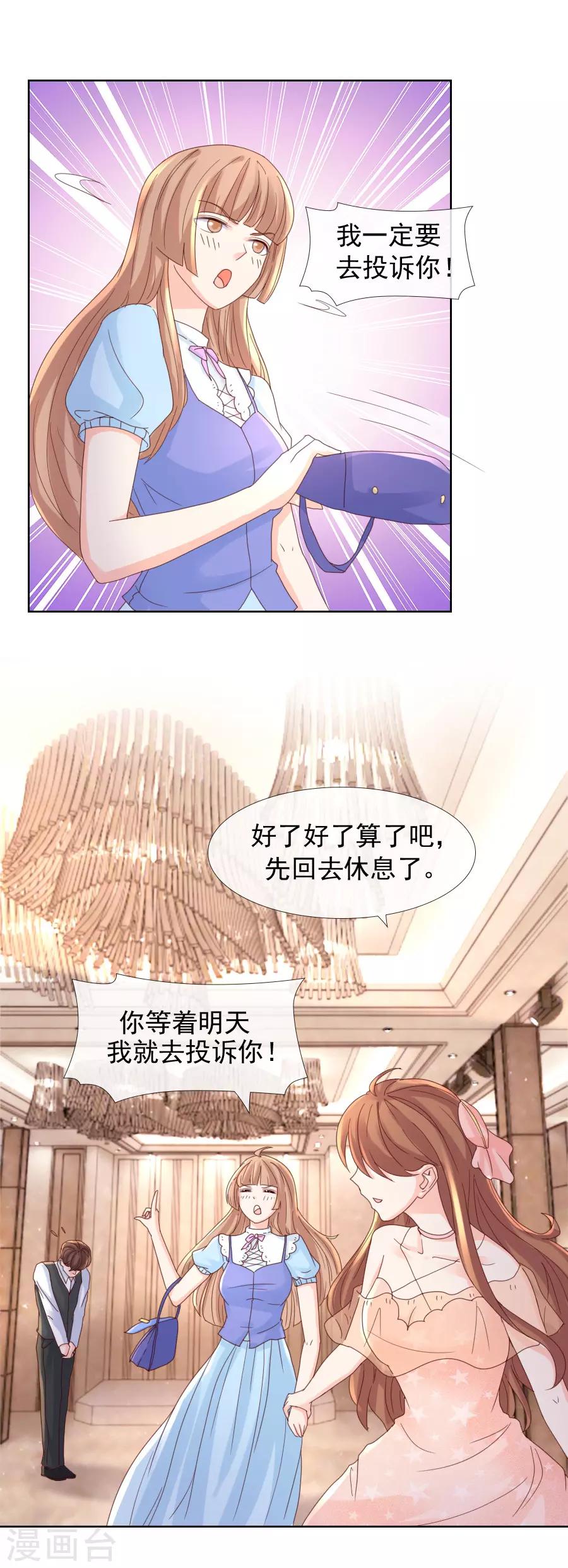 第106话 1807号房-第106话