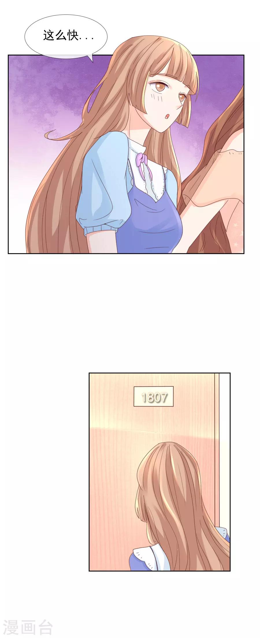 第106话 1807号房-第106话