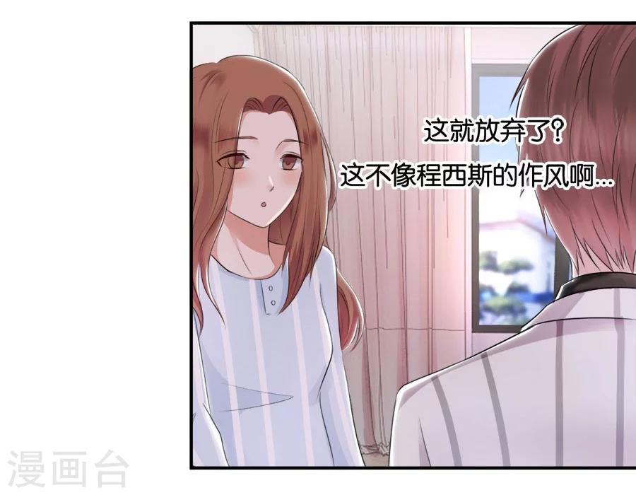 第16话 别对我这么好(1/2)-第16话