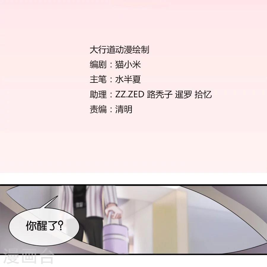 第16话 别对我这么好(1/2)-第16话