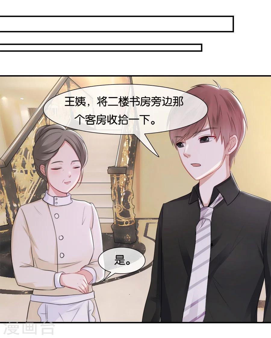 第16话 别对我这么好(1/2)-第16话