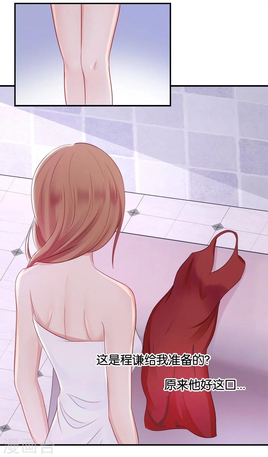 第16话 别对我这么好(1/2)-第16话