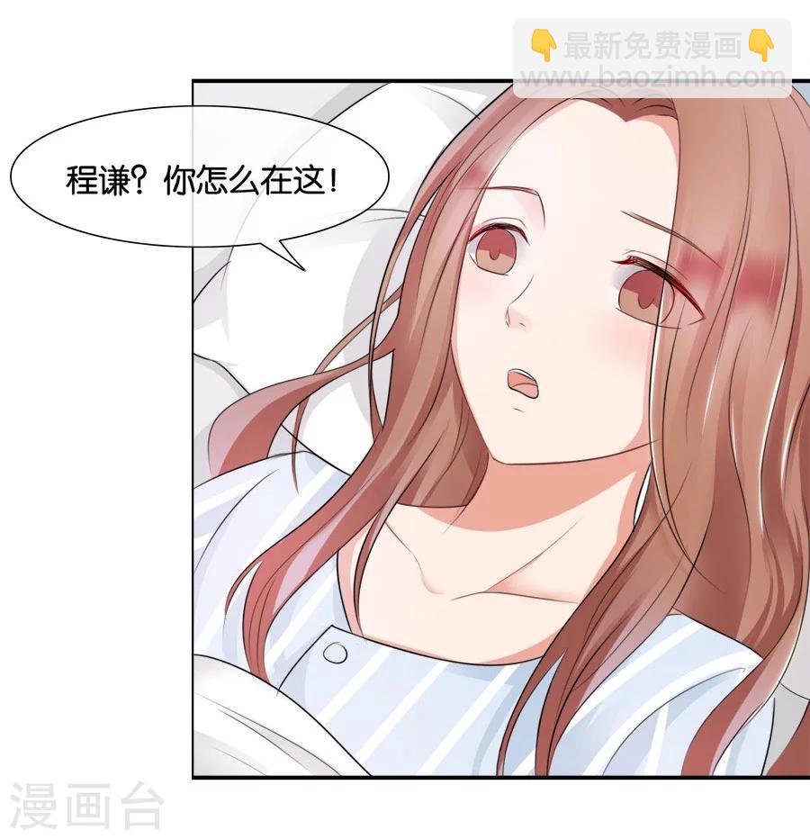 第16话 别对我这么好(1/2)-第16话