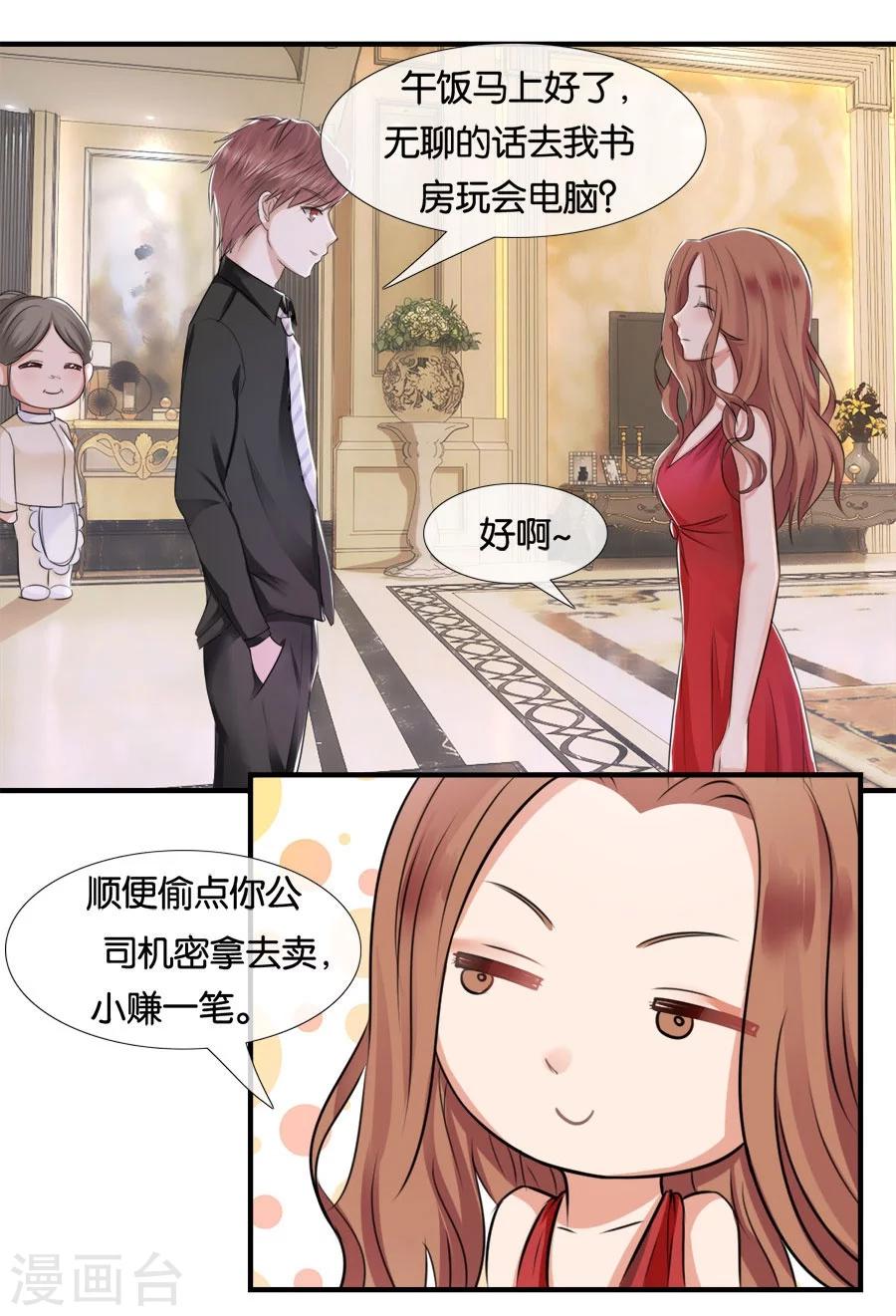 第16话 别对我这么好(1/2)-第16话