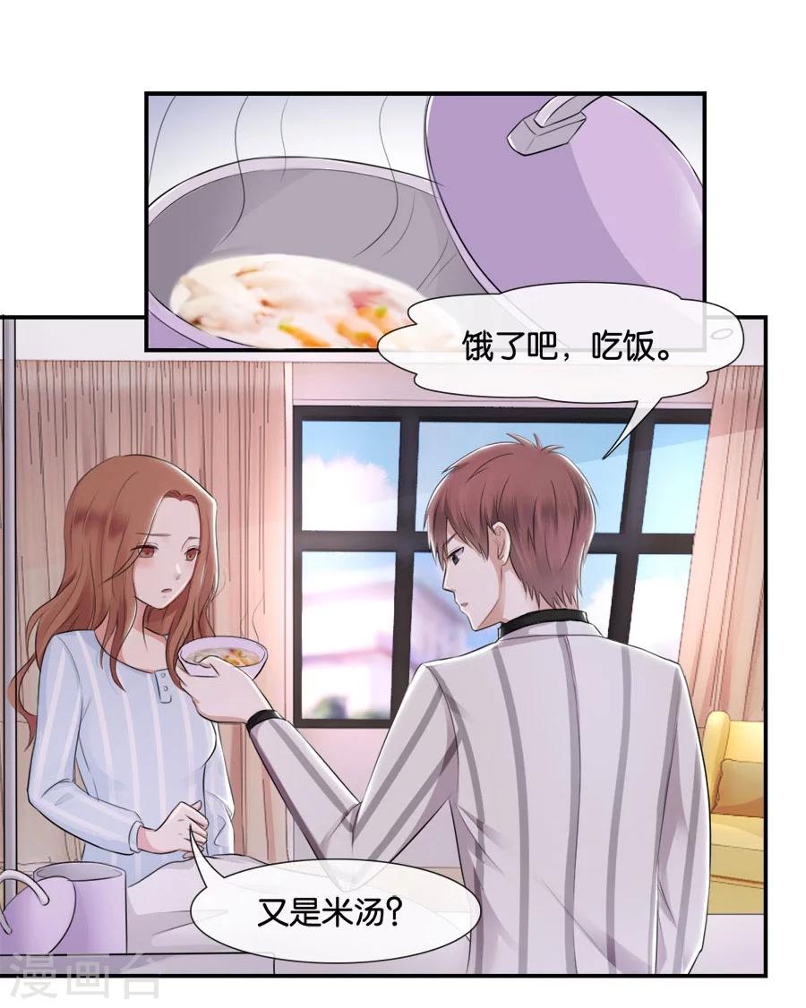 第16话 别对我这么好(1/2)-第16话