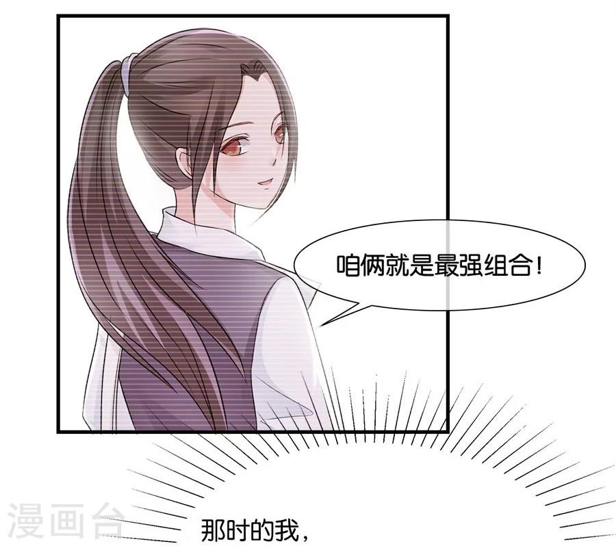 第20话 有种东西叫命运(1/2)-第20话