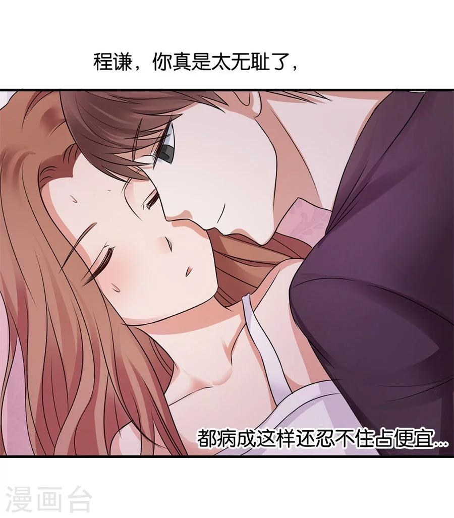 第20话 有种东西叫命运(1/2)-第20话
