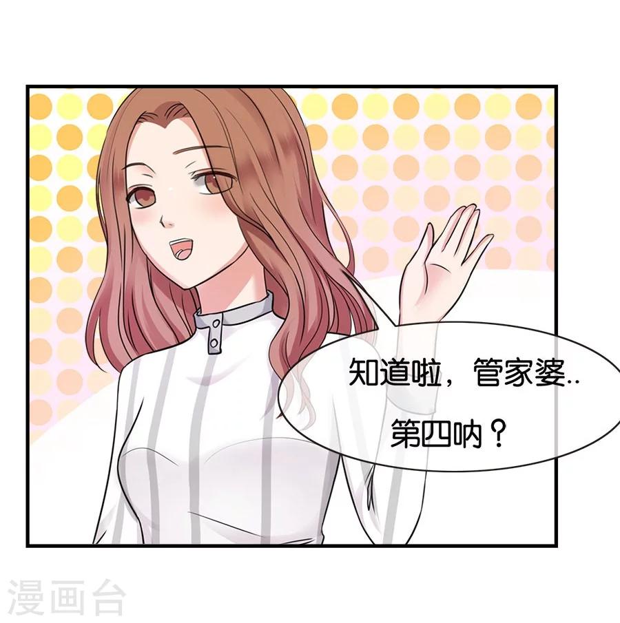 第22话 中国女人的韵味-第22话