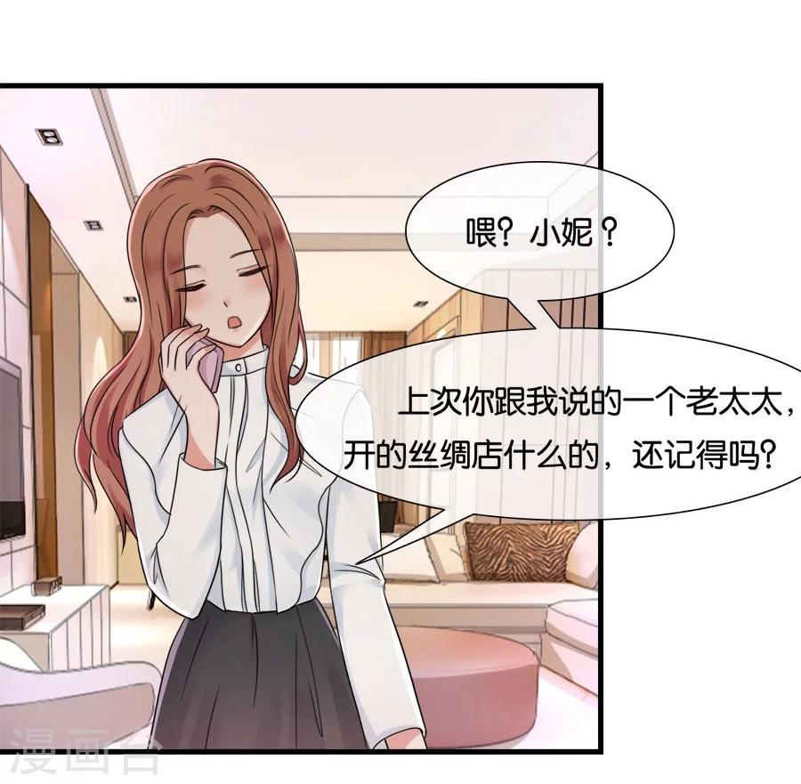 第24话 谢谢你给的灵感-第24话