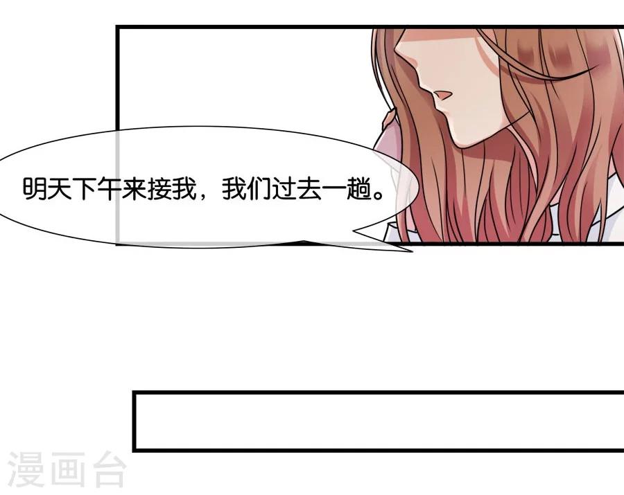 第24话 谢谢你给的灵感-第24话